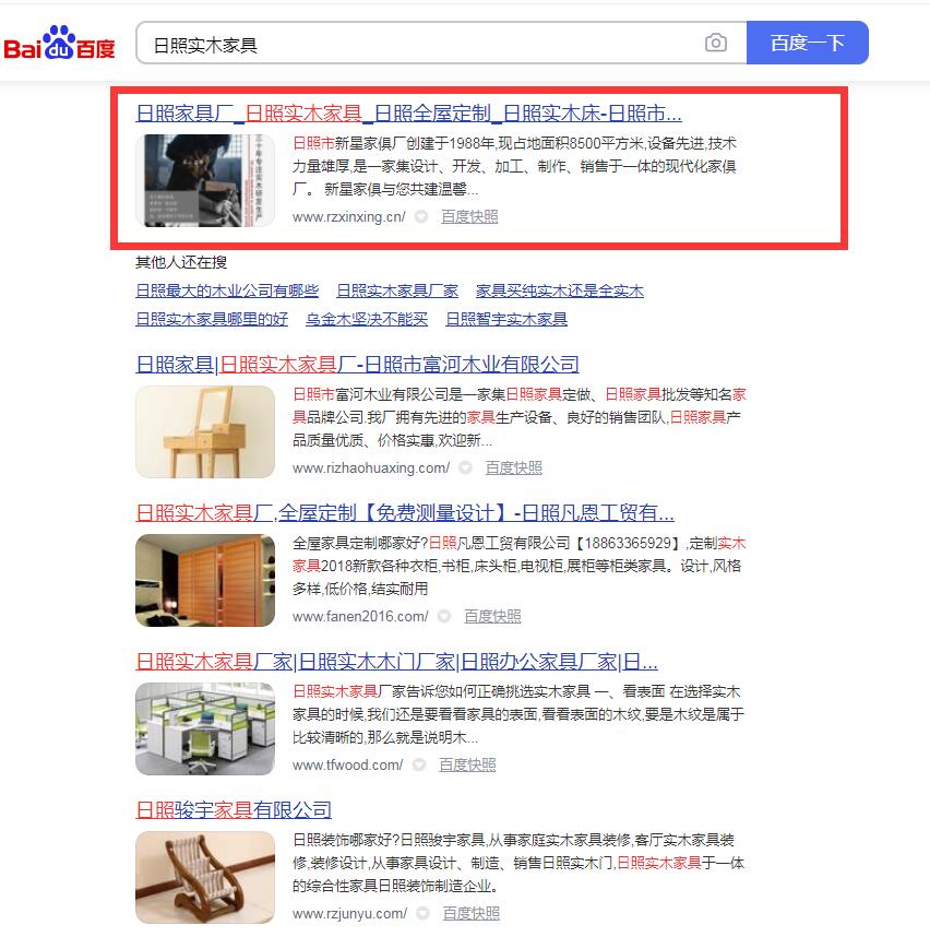 日照實(shí)木家具-百度推廣-日照新星家具廠 日照實(shí)木家具-百度推廣-日照新星家具廠